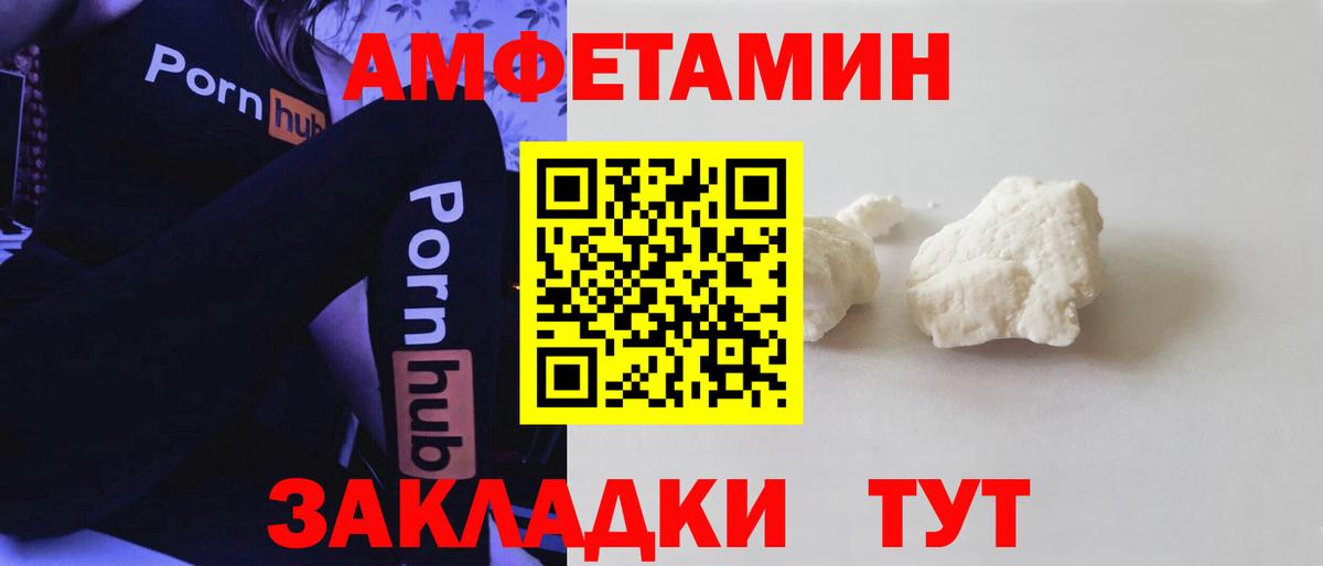 Амфетамин  Вход с VPN  Сарапул  Amphetamine VHQ 