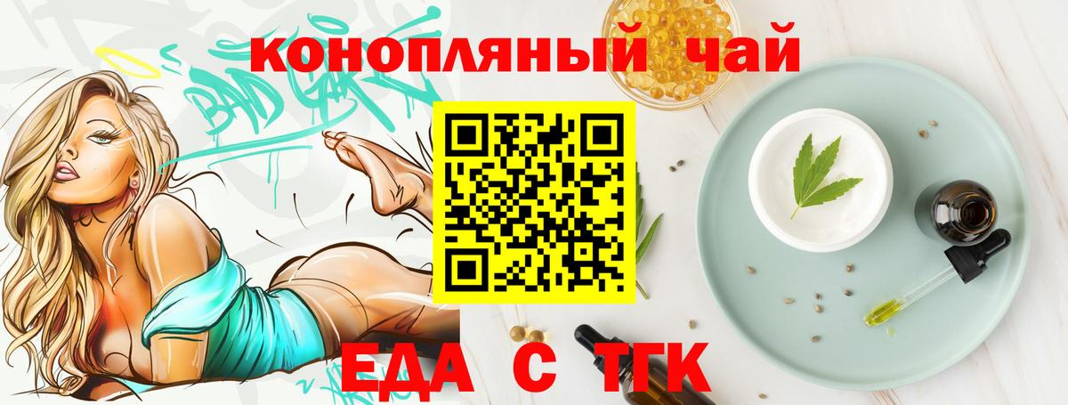 Cannafood конопля Сарапул