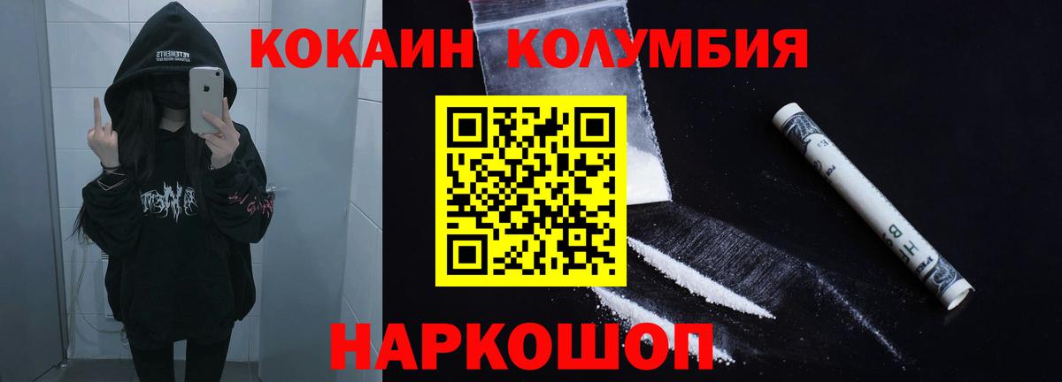 COCAIN Перу Сарапул