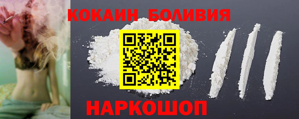 Кокаин Колумбийский  COCAIN Боливия  Сарапул  Кокаин  Вход с VPN 