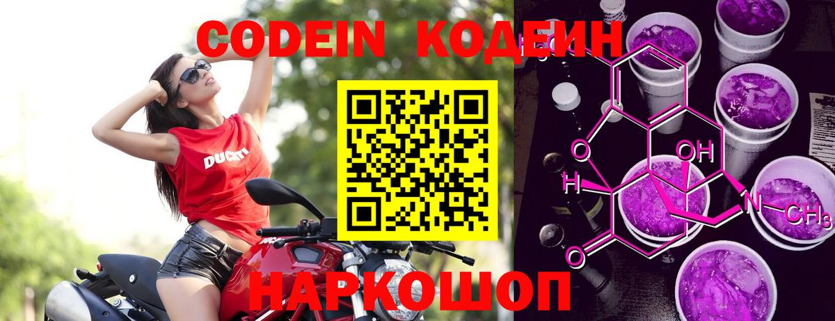 Кодеиновый сироп Lean напиток Lean (лин)  Вход с VPN  Codein напиток Lean (лин)  Сарапул 
