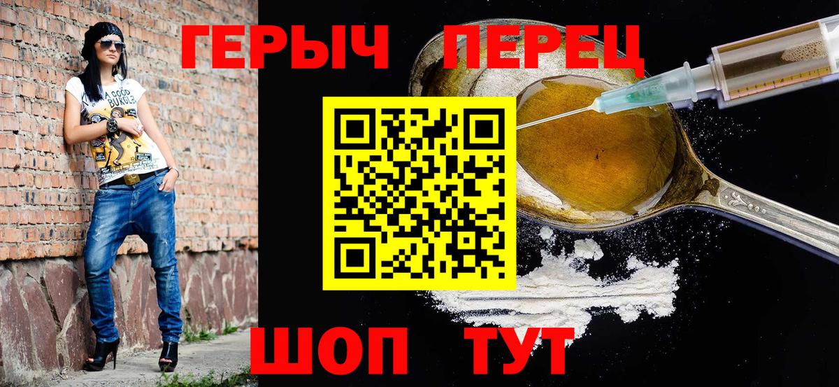 Сарапул  ГЕРОИН белый  Вход с VPN 