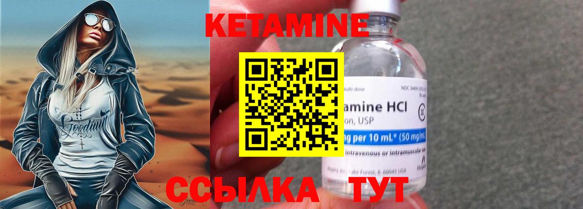 Кетамин VHQ Сарапул