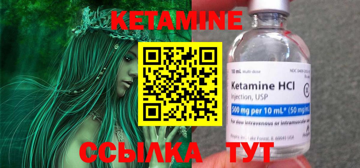 Кетамин ketamine  Вход с VPN  Сарапул 
