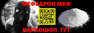 мефедрон Рузаевка