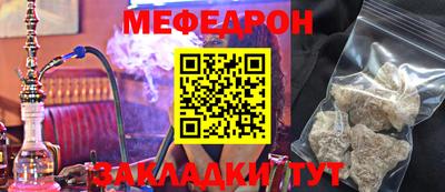мефедрон Рузаевка