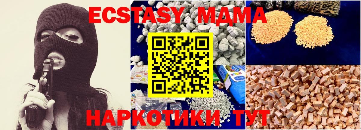 MDMA crystal Сарапул
