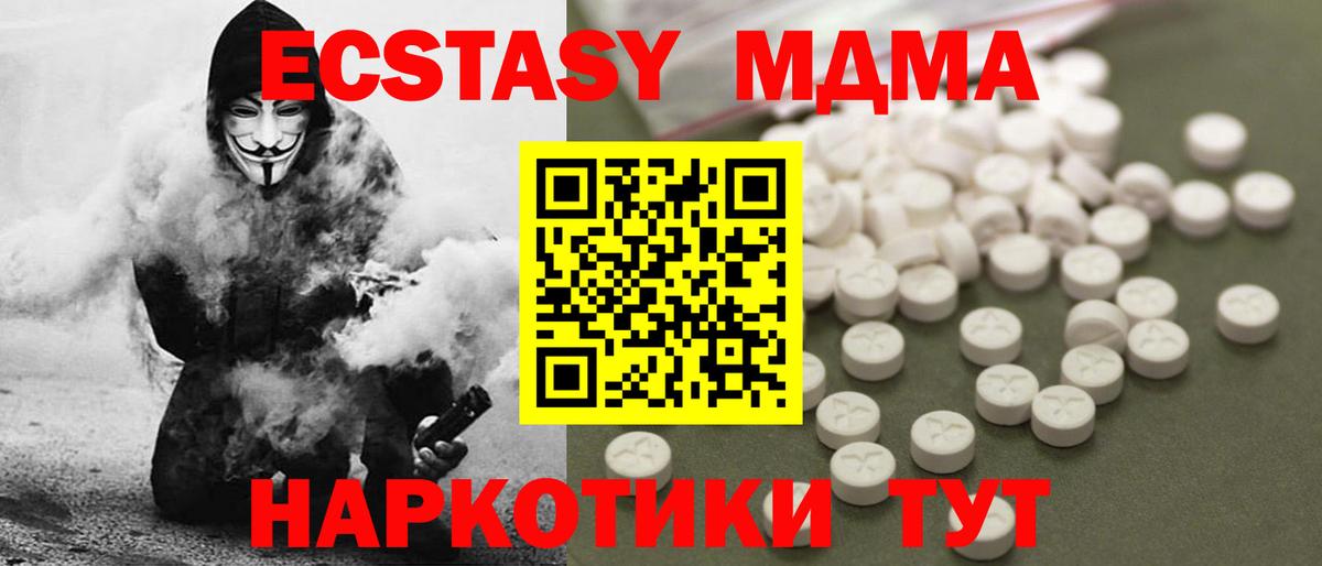 MDMA  MDMA молли  Вход с VPN  Сарапул 