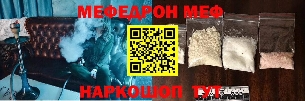 Мефедрон  Меф mephedrone  МЕФ мука  Вход с VPN  Сарапул  mega рабочий сайт  МЕФ 