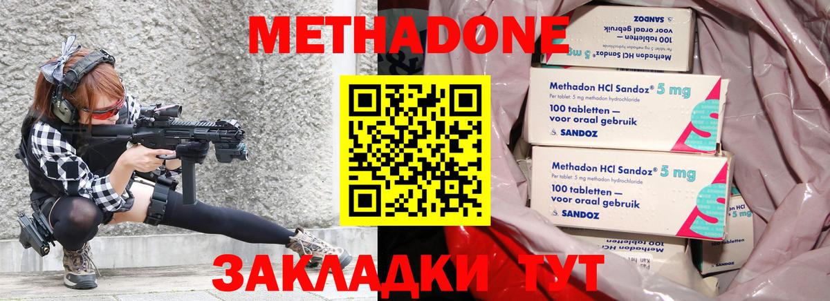 Метадон белоснежный  Вход с VPN  hydra ONION  Сарапул  МЕТАДОН кристалл 