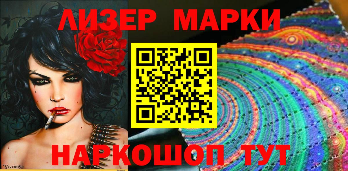 Сарапул  Марки NBOMe 1,5мг  Вход с VPN  Марки 25I-NBOMe  Марки NBOMe 1,5мг 