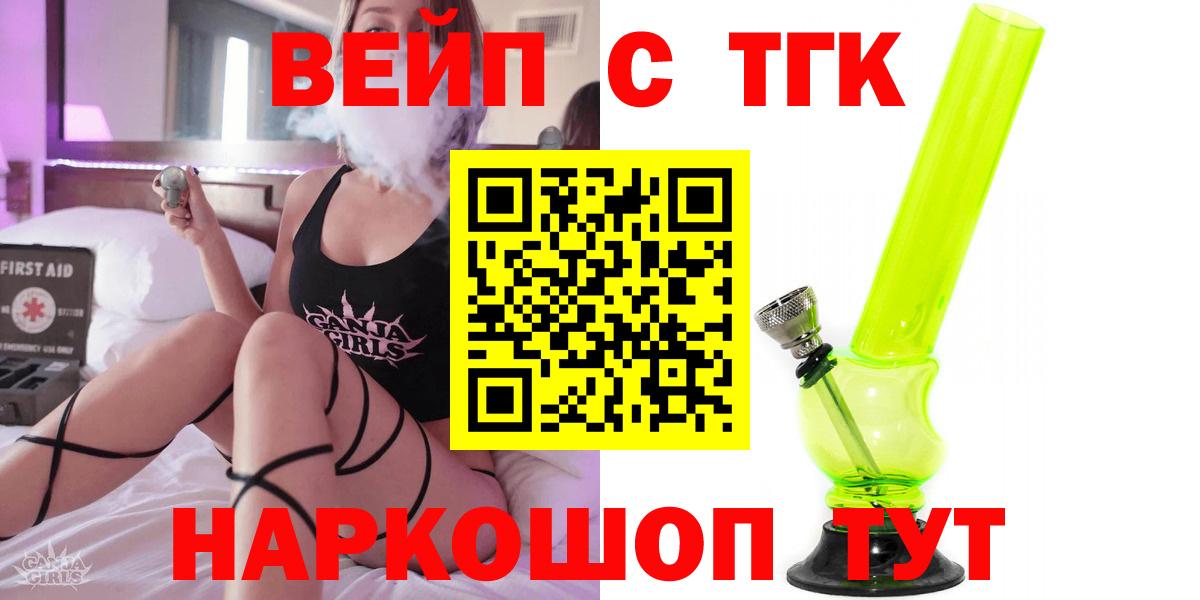 Сарапул  Дистиллят ТГК вейп  Вход с VPN  Дистиллят ТГК вейп 