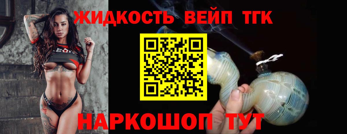 ТГК концентрат Сарапул