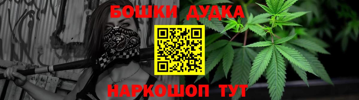 Каннабис OG Kush  Вход с VPN  Сарапул  Марихуана White Widow  Конопля планчик 